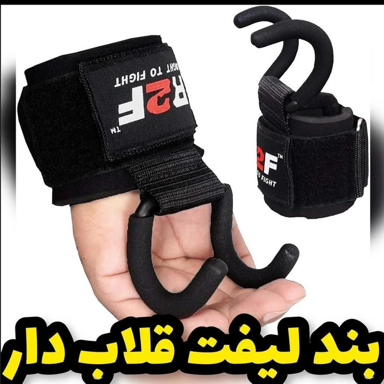 بند لیفت قلابدار ورزشی